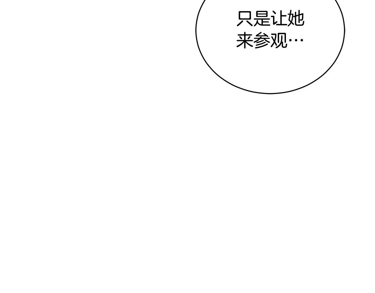 第15话 护妻狂魔 第183页