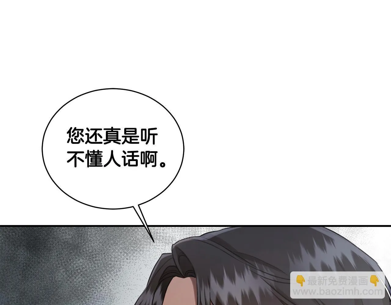 第15话 护妻狂魔 第184页