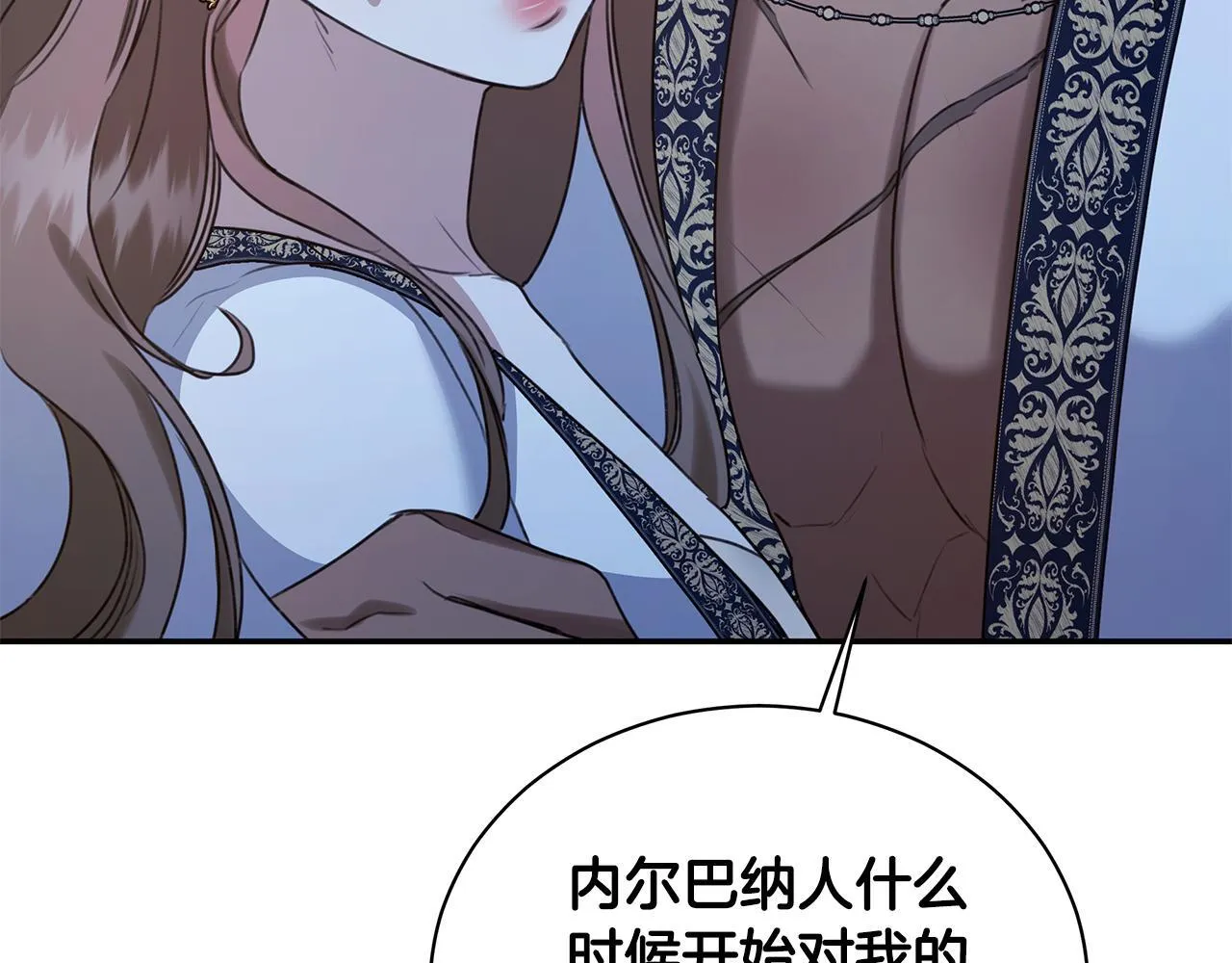 第15话 护妻狂魔 第186页