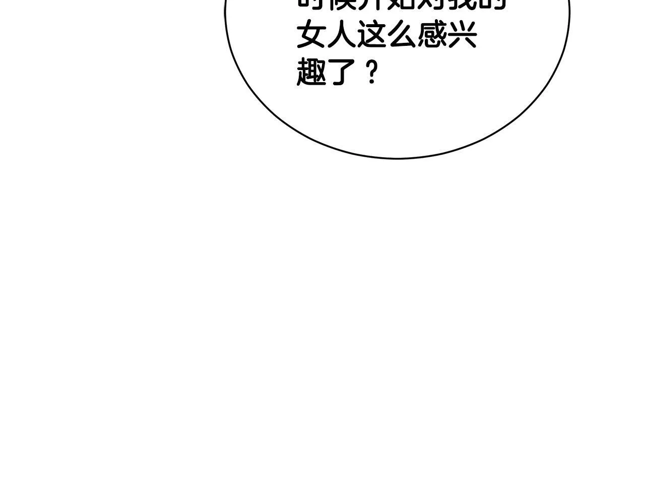 第15话 护妻狂魔 第187页