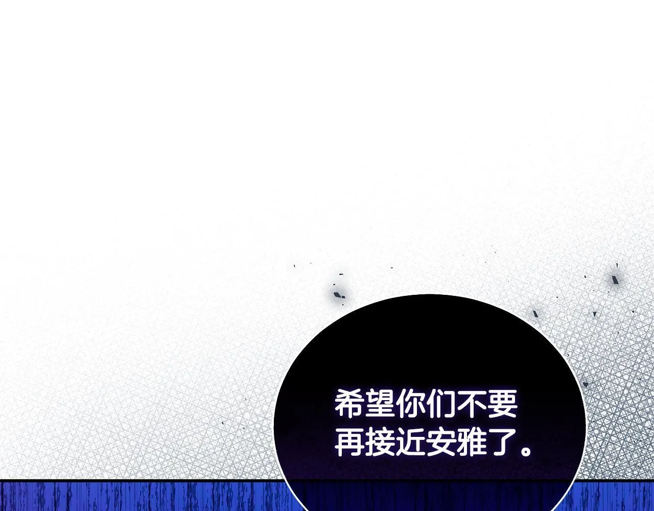 第15话 护妻狂魔 第190页