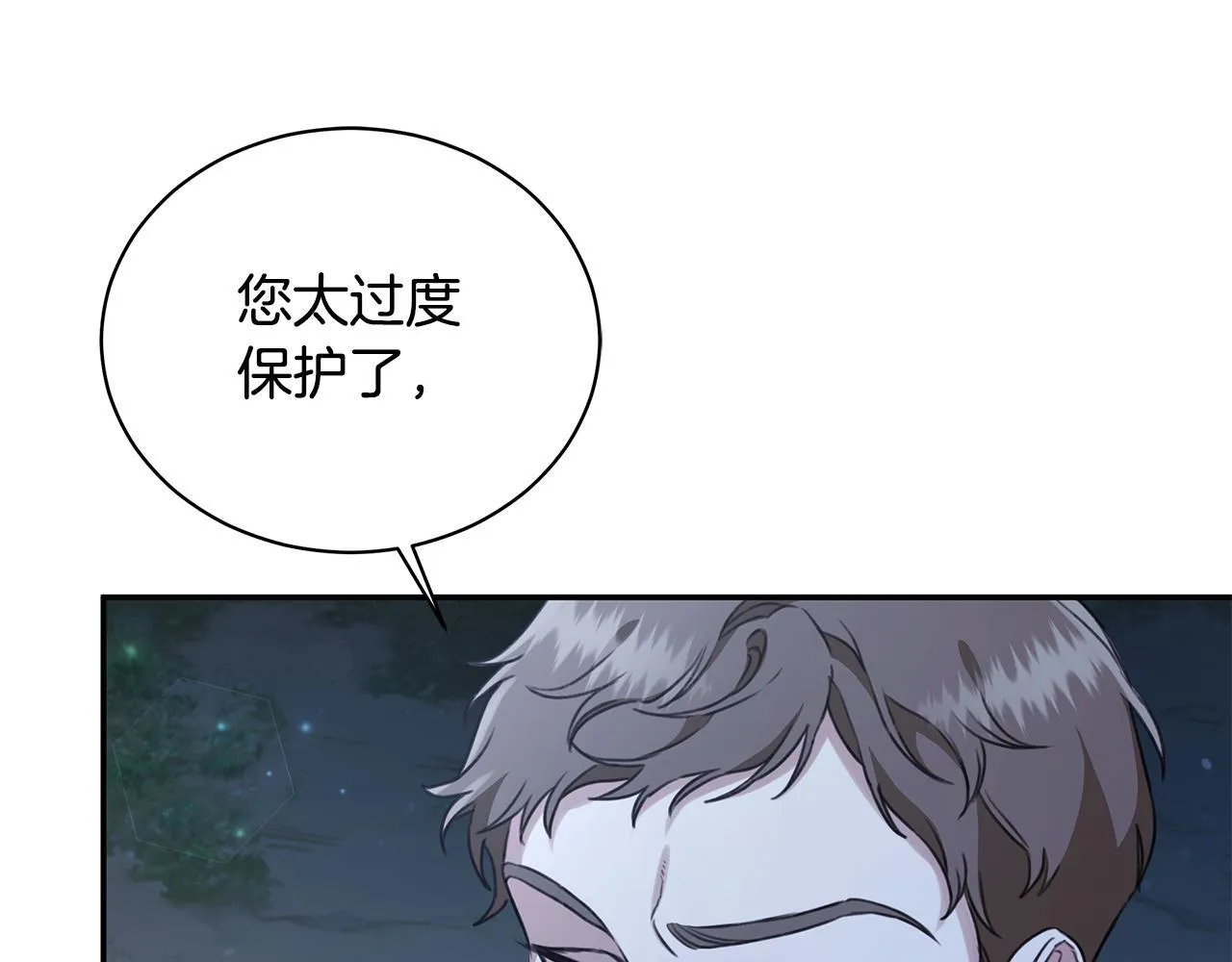 第15话 护妻狂魔 第194页