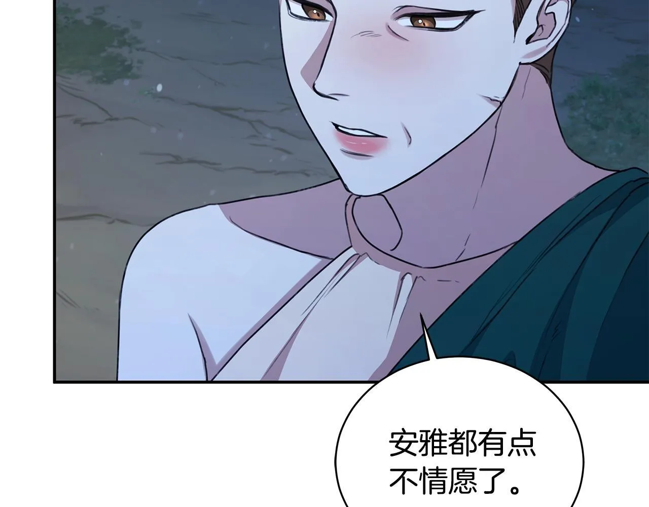 第15话 护妻狂魔 第195页