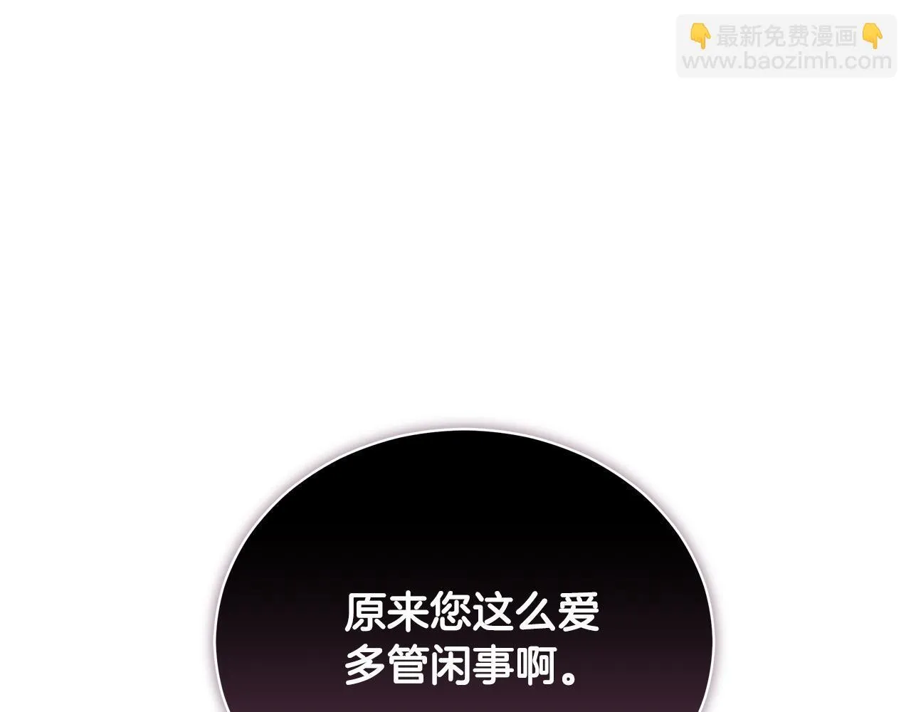 第15话 护妻狂魔 第202页