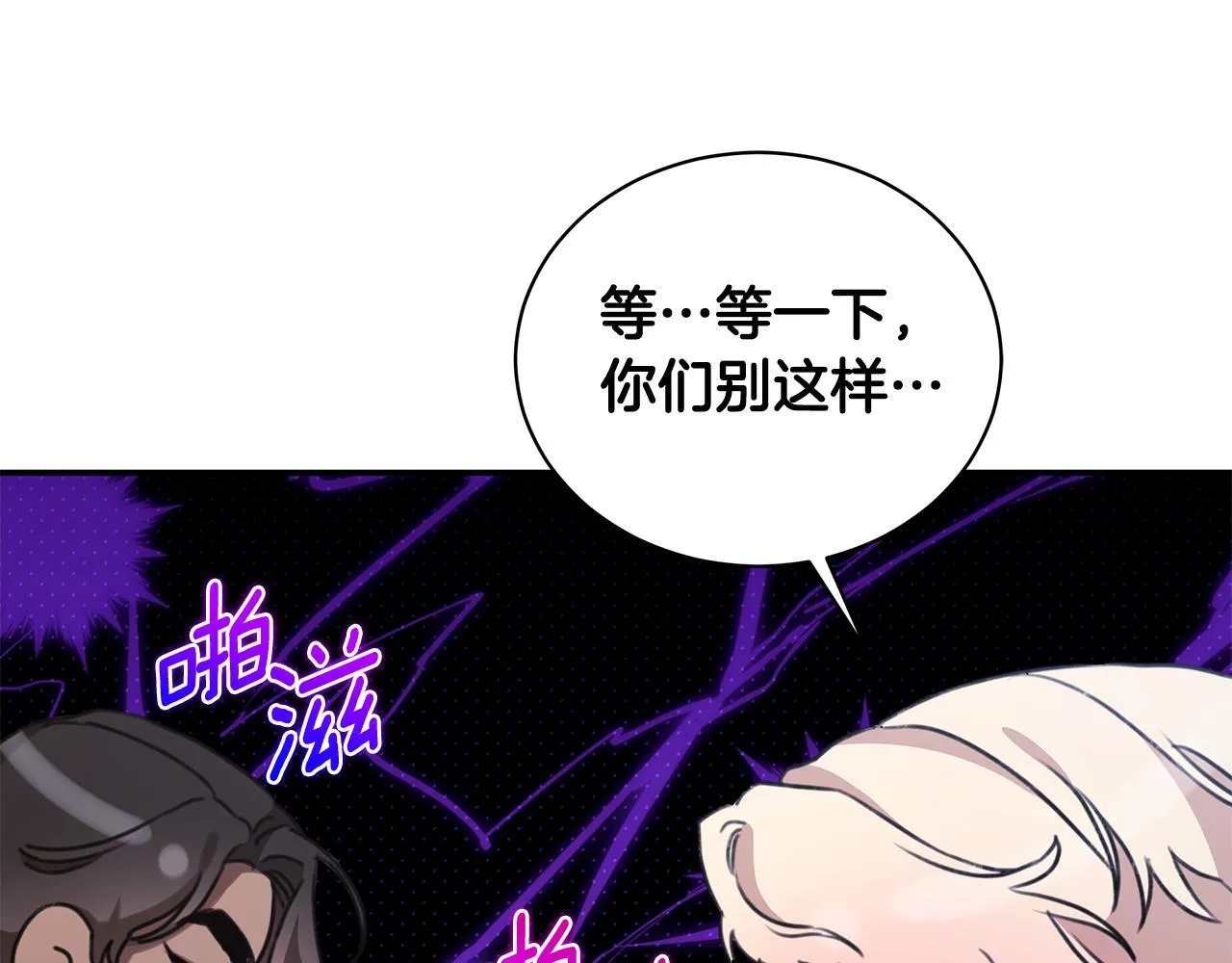 第15话 护妻狂魔 第206页