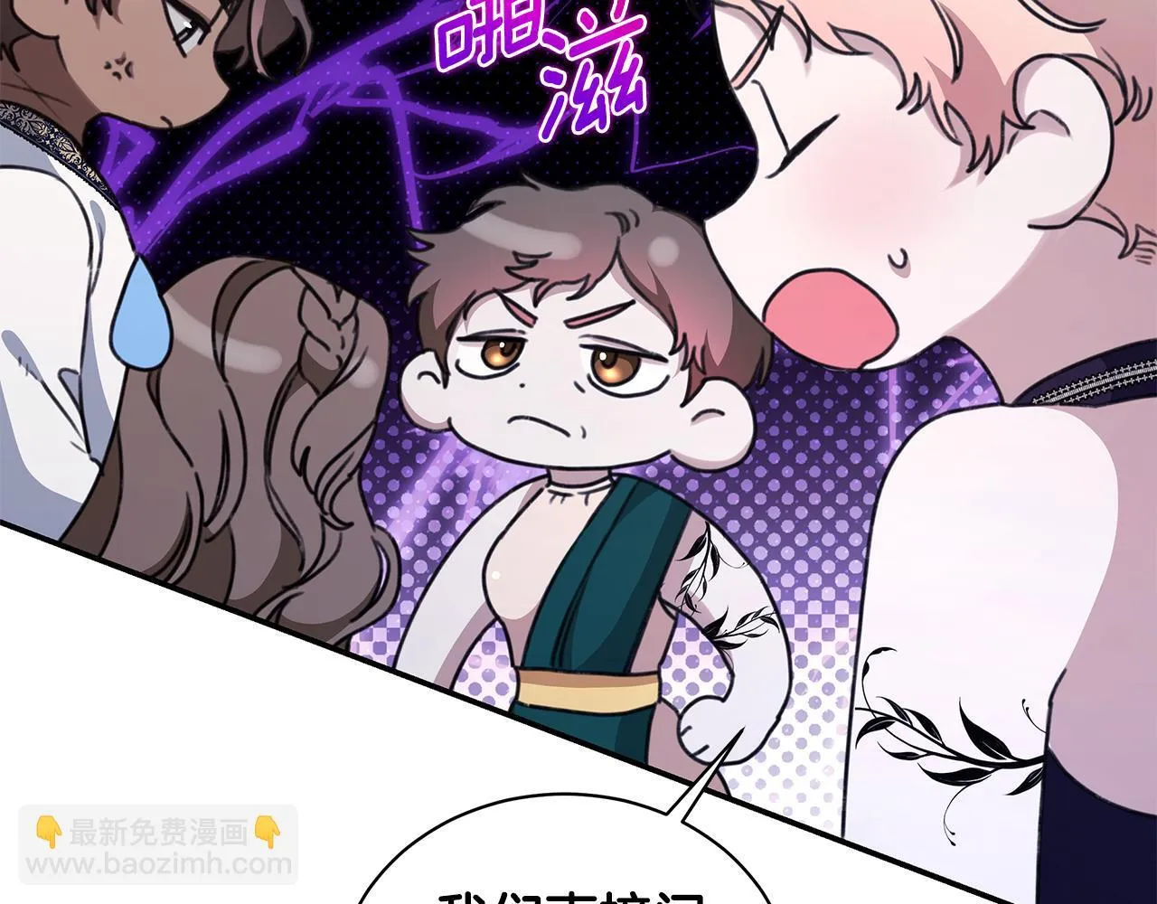 第15话 护妻狂魔 第207页