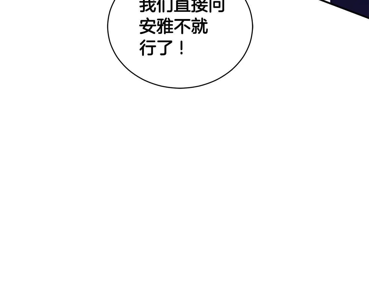 第15话 护妻狂魔 第208页