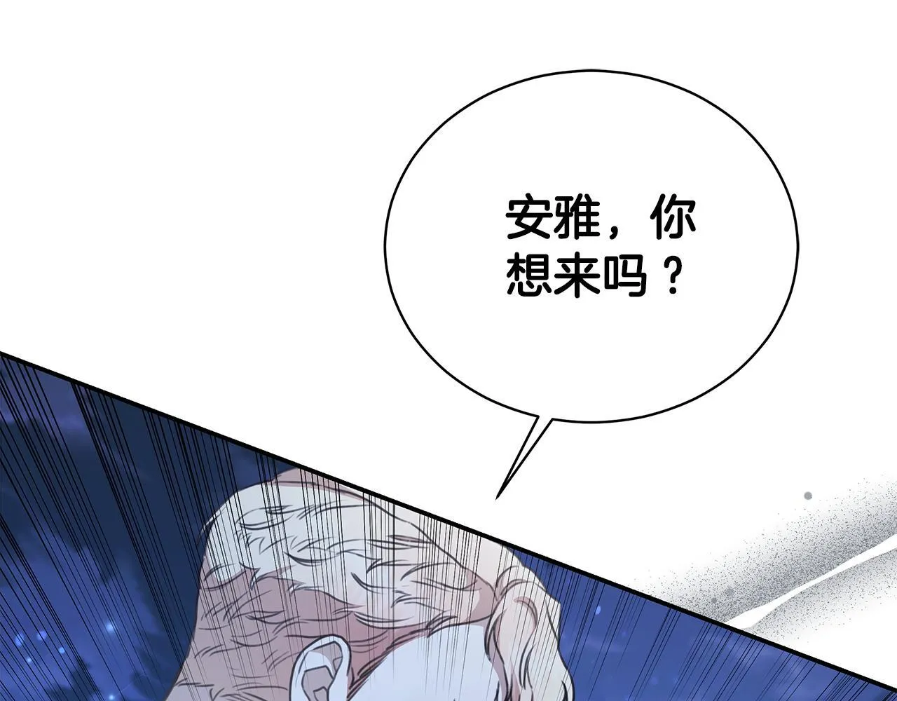 第15话 护妻狂魔 第209页