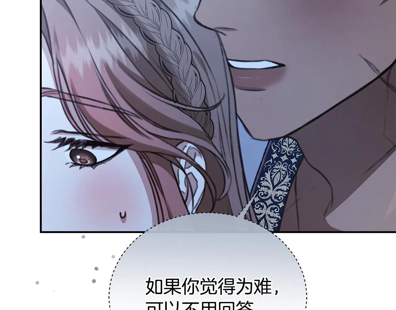 第15话 护妻狂魔 第214页