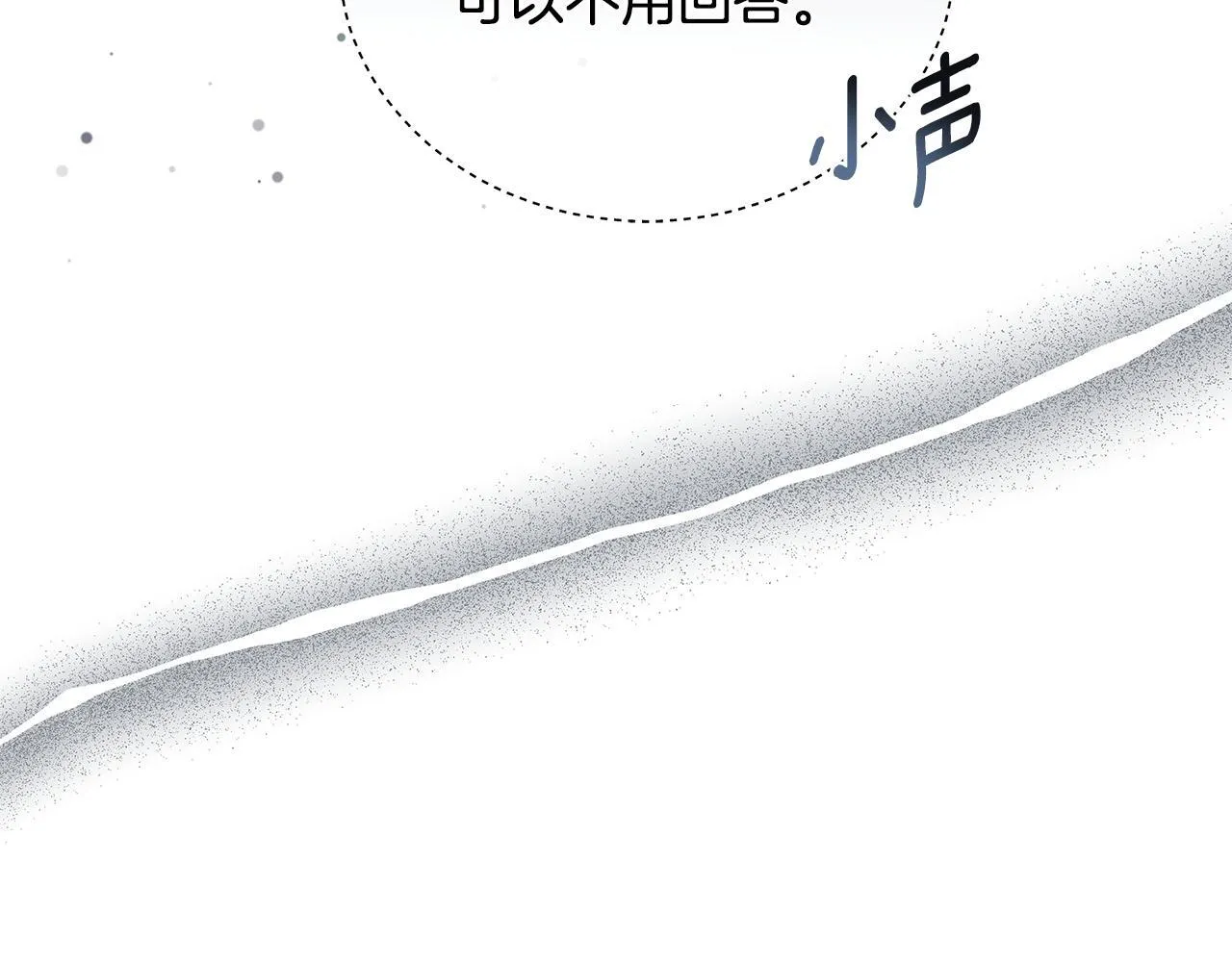 第15话 护妻狂魔 第215页