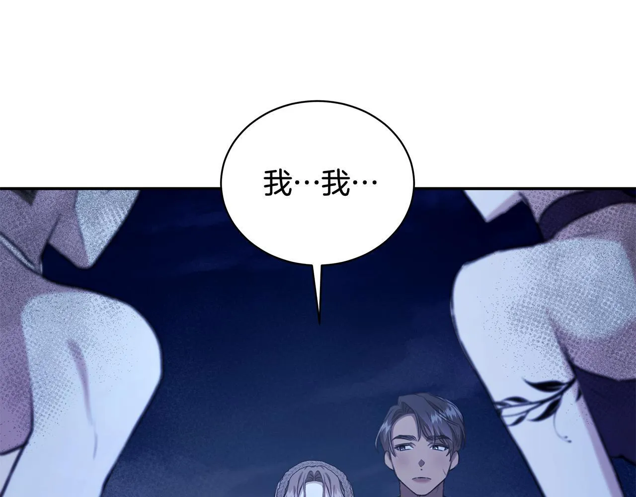 第15话 护妻狂魔 第217页