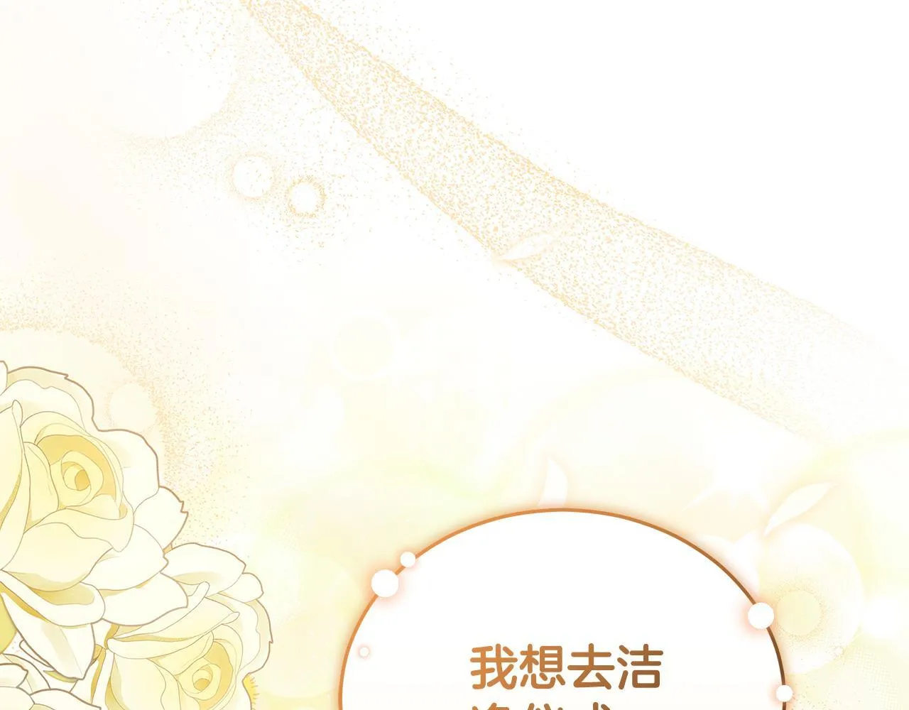 第15话 护妻狂魔 第222页