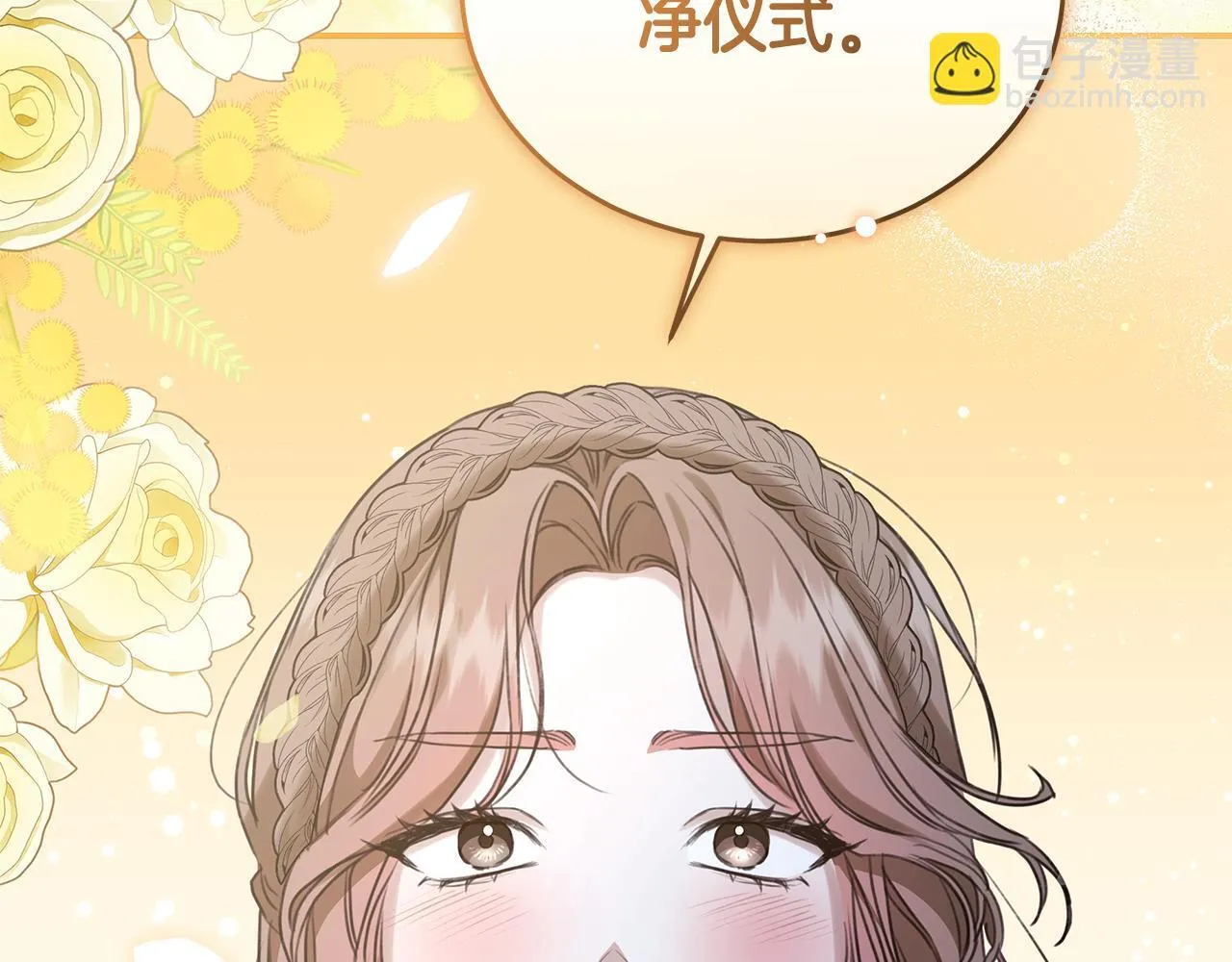 第15话 护妻狂魔 第223页