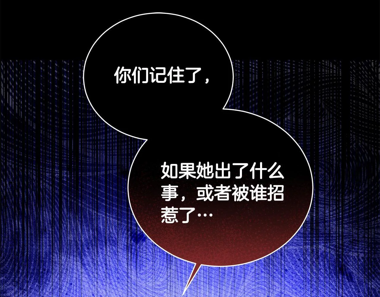 第15话 护妻狂魔 第229页