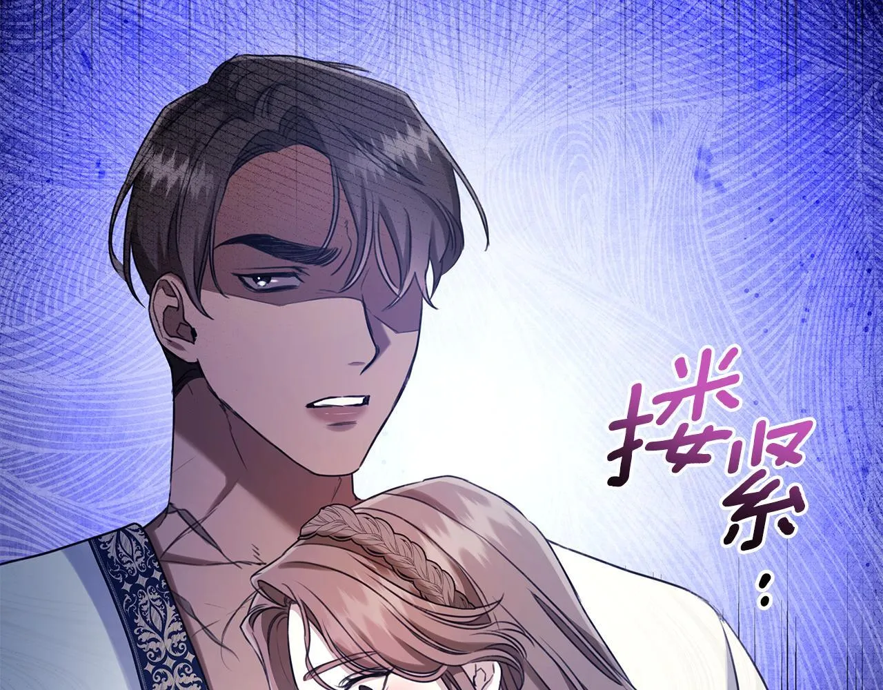 第15话 护妻狂魔 第230页