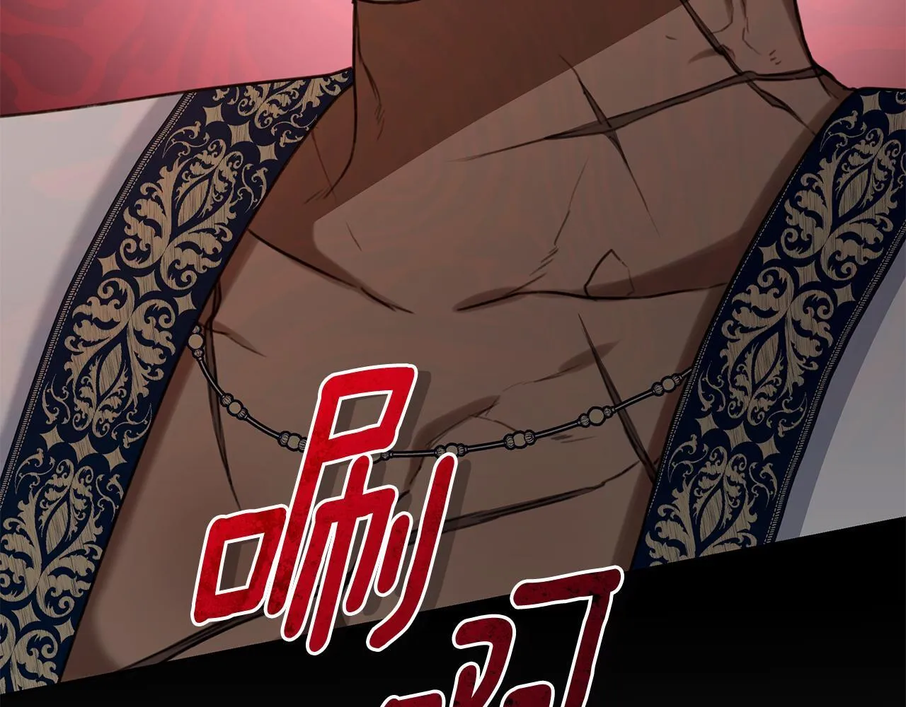 第15话 护妻狂魔 第238页