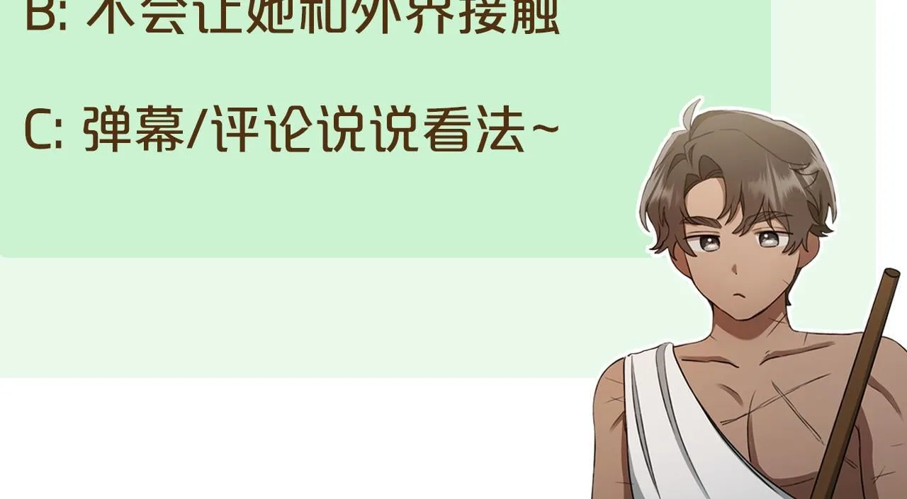 第15话 护妻狂魔 第241页