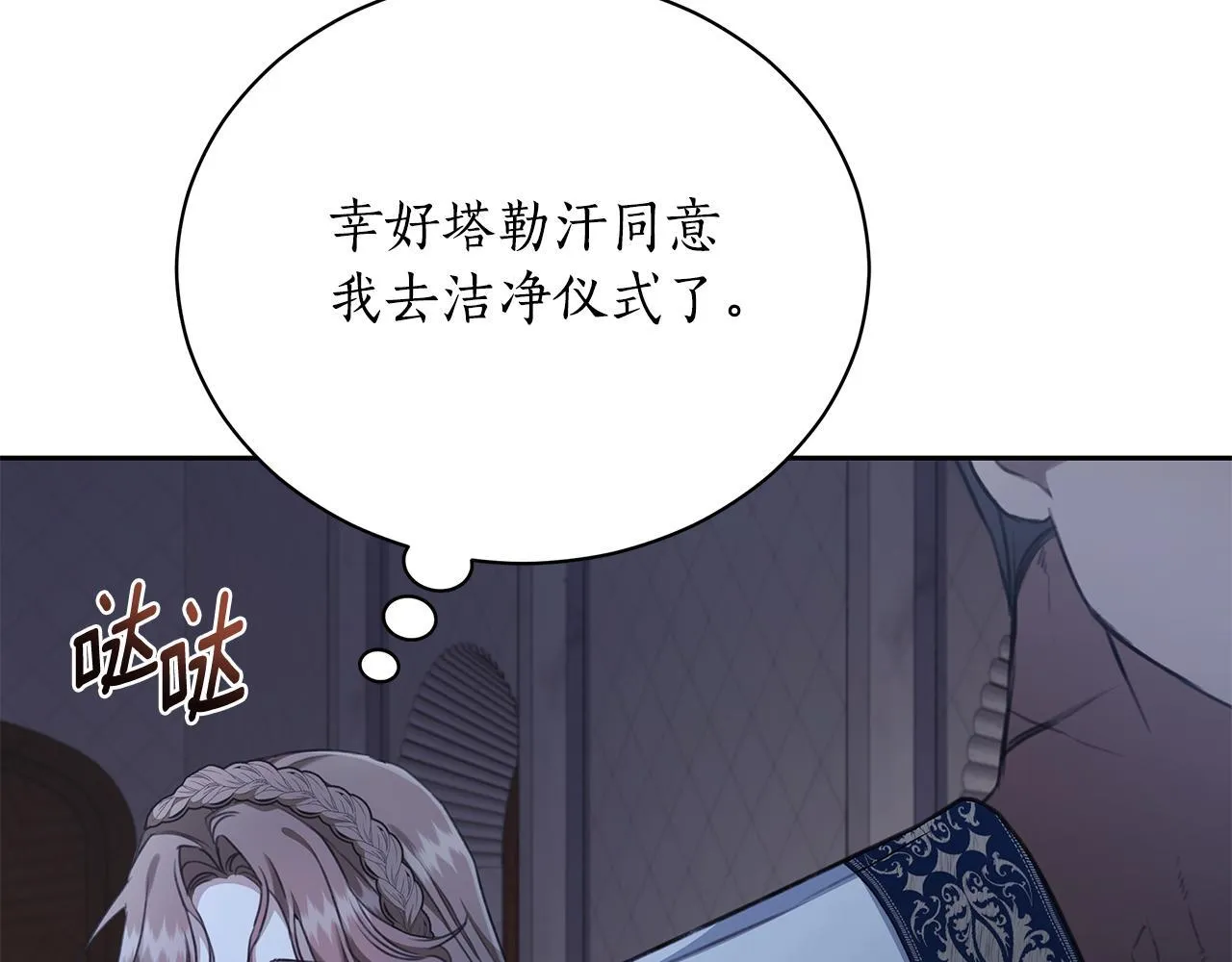 第16话 你是我的全部 第5页