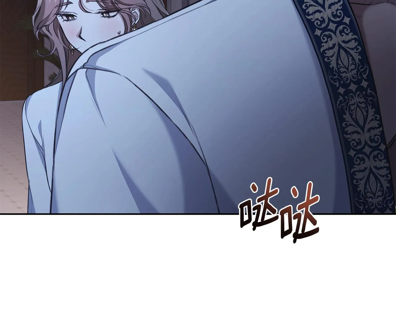 第16话 你是我的全部 第6页