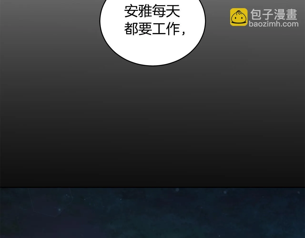 第16话 你是我的全部 第11页