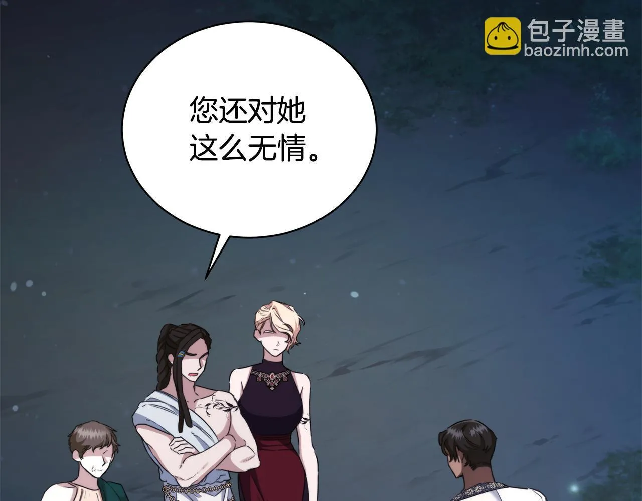 第16话 你是我的全部 第12页