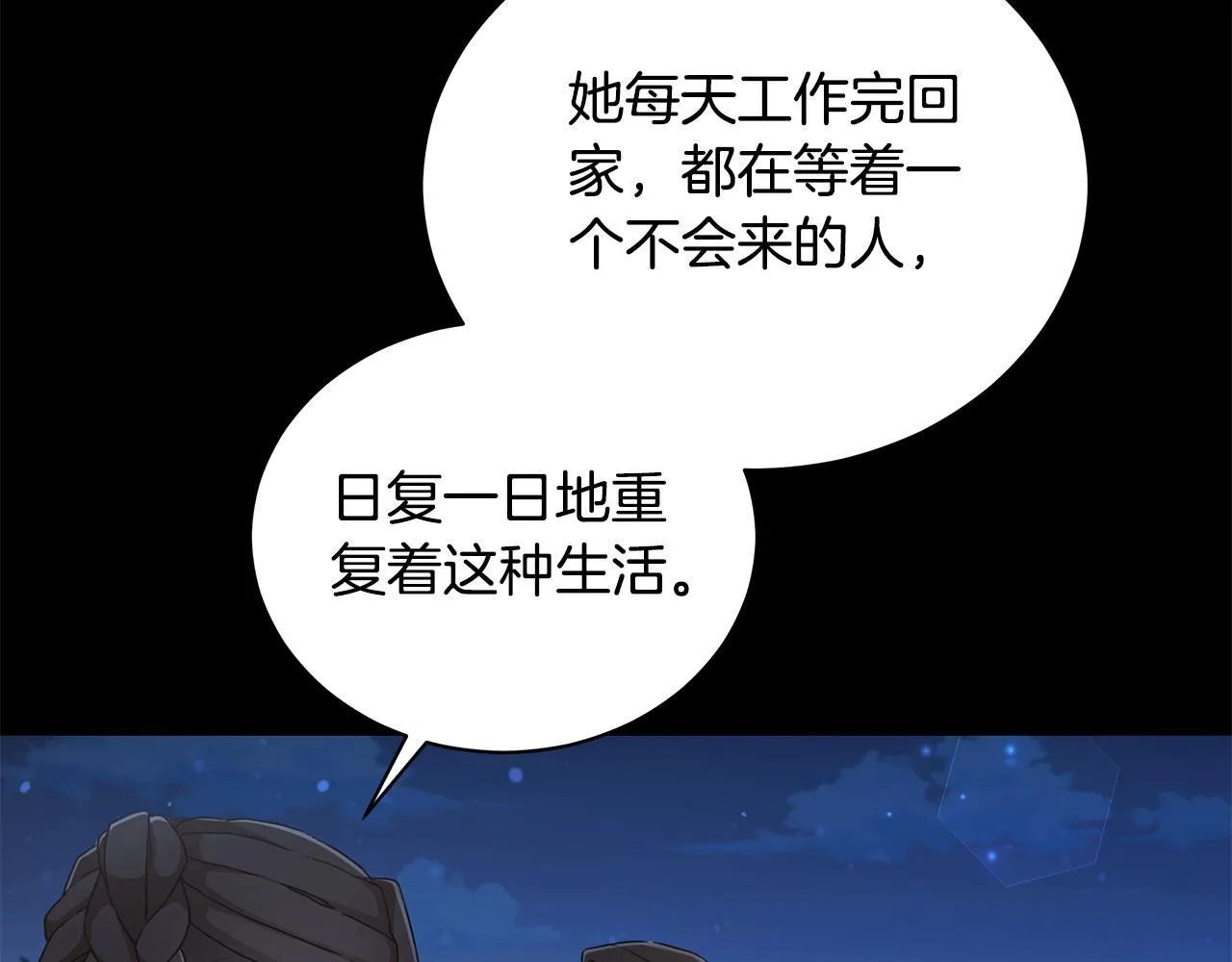 第16话 你是我的全部 第15页