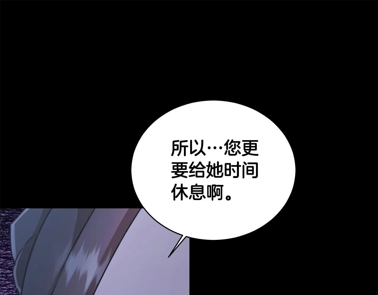 第16话 你是我的全部 第18页