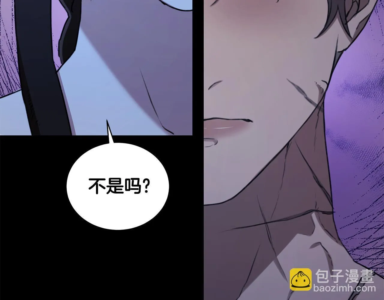 第16话 你是我的全部 第20页
