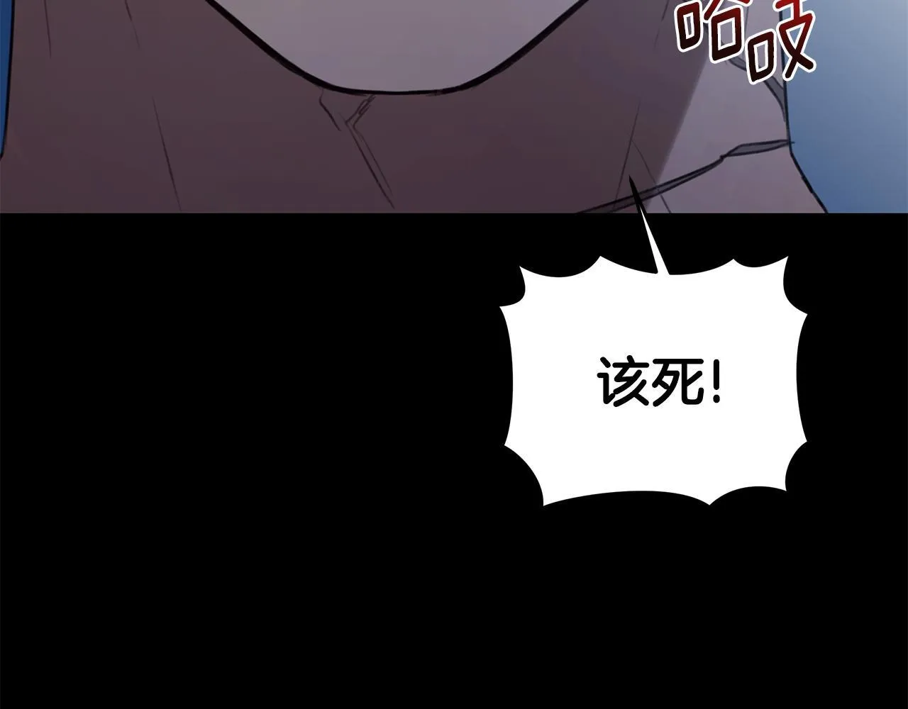 第16话 你是我的全部 第23页