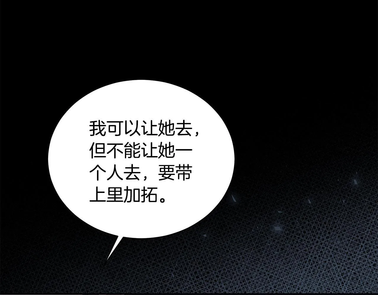第16话 你是我的全部 第24页