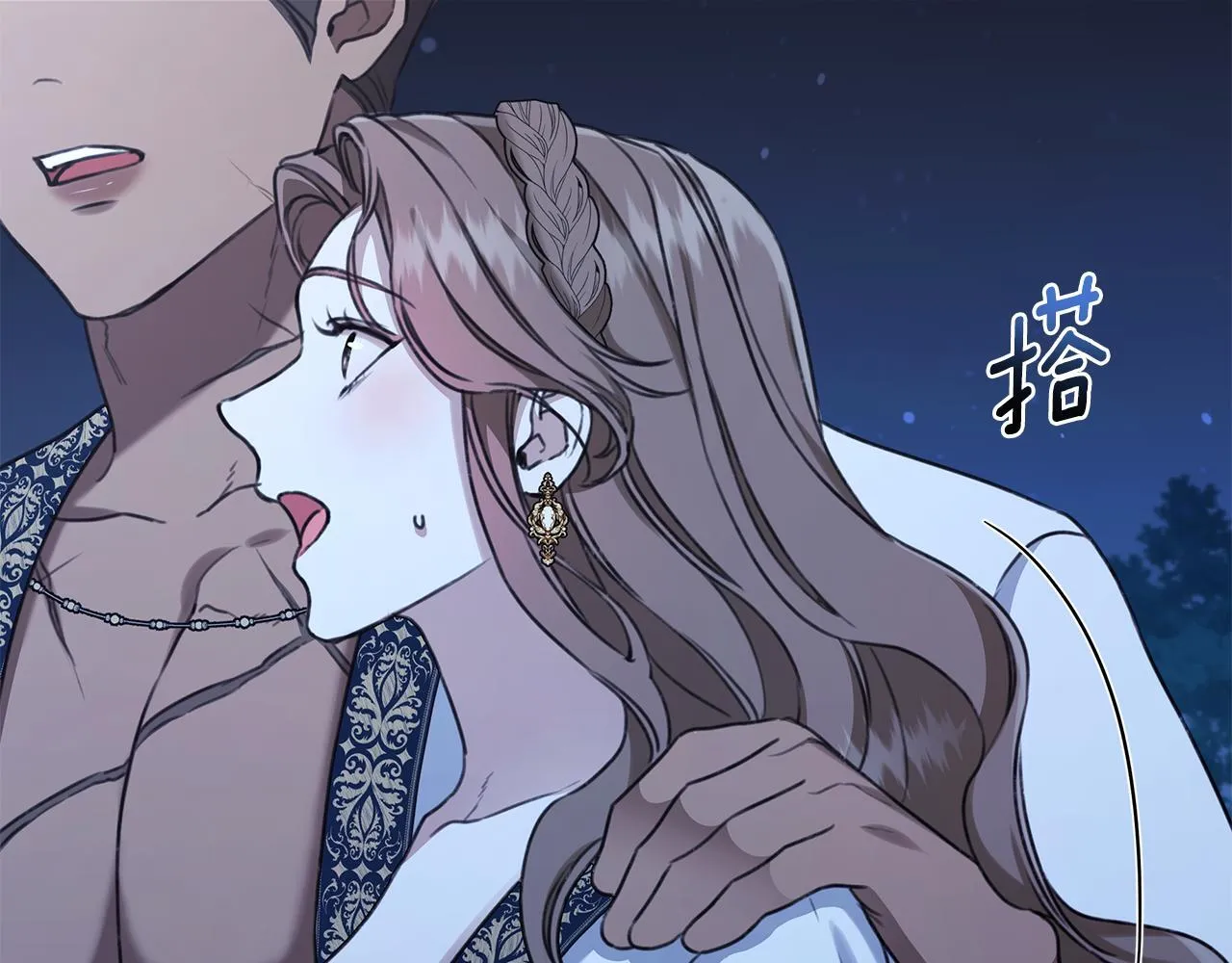 第16话 你是我的全部 第25页