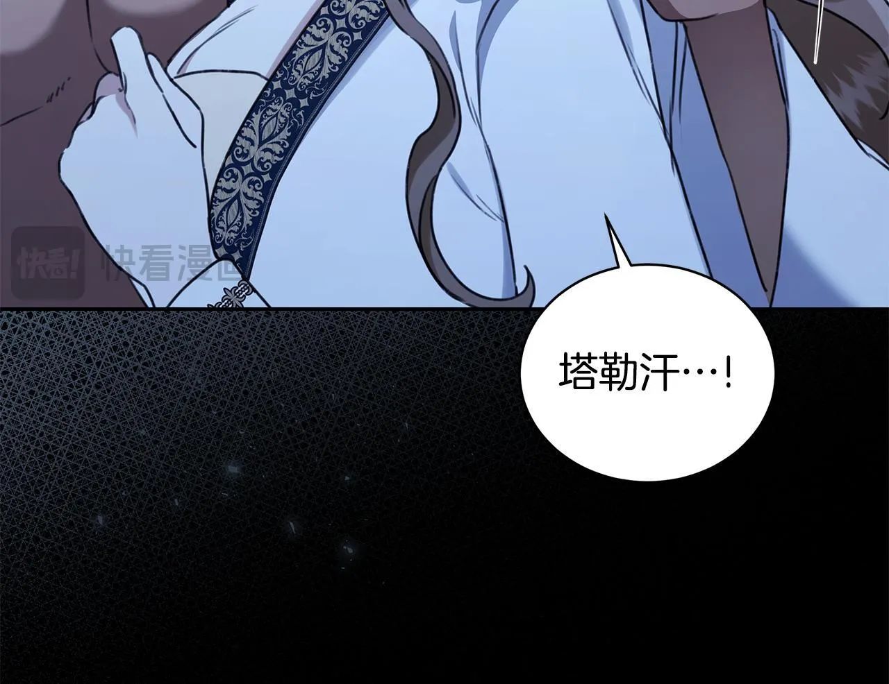 第16话 你是我的全部 第26页