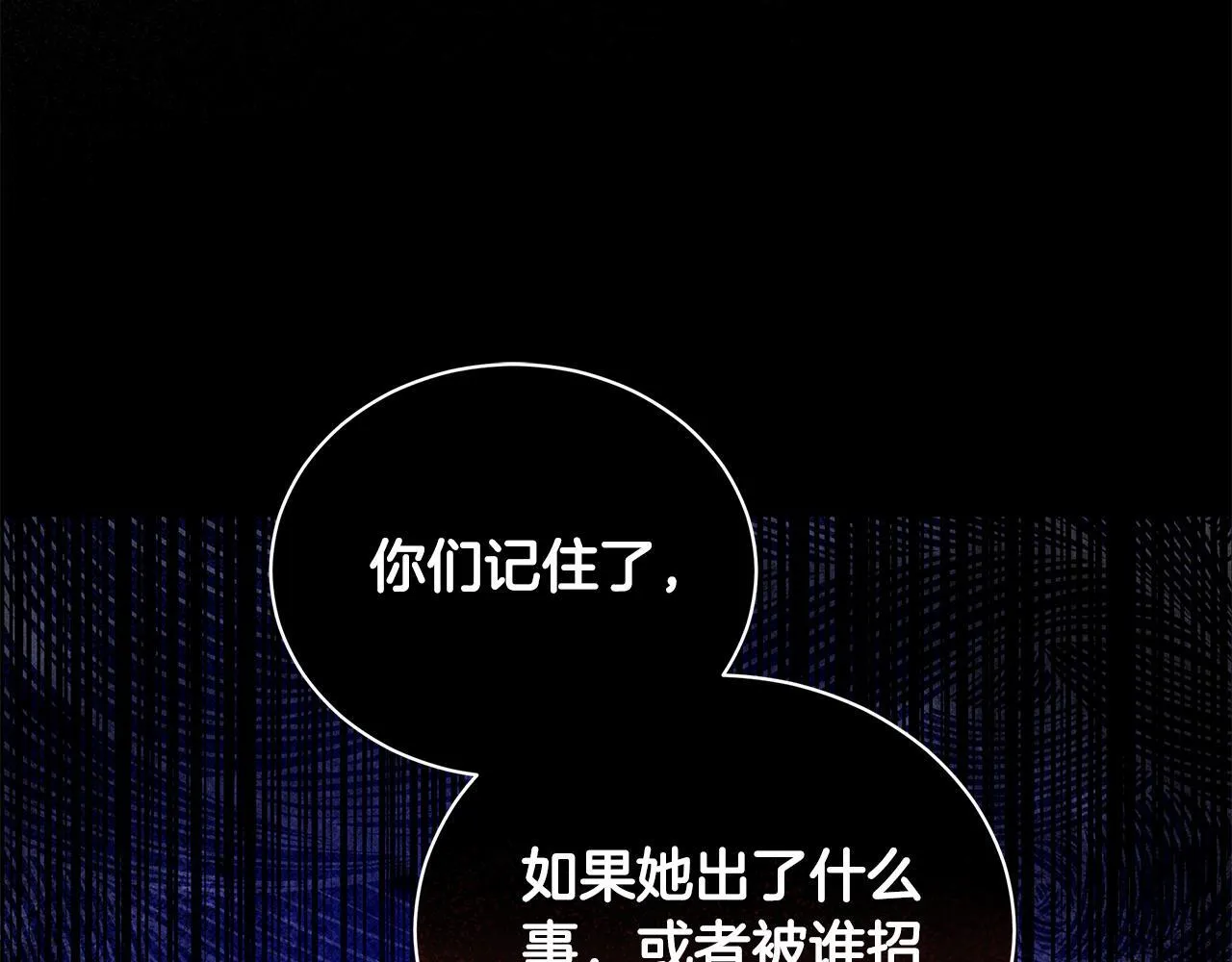 第16话 你是我的全部 第27页