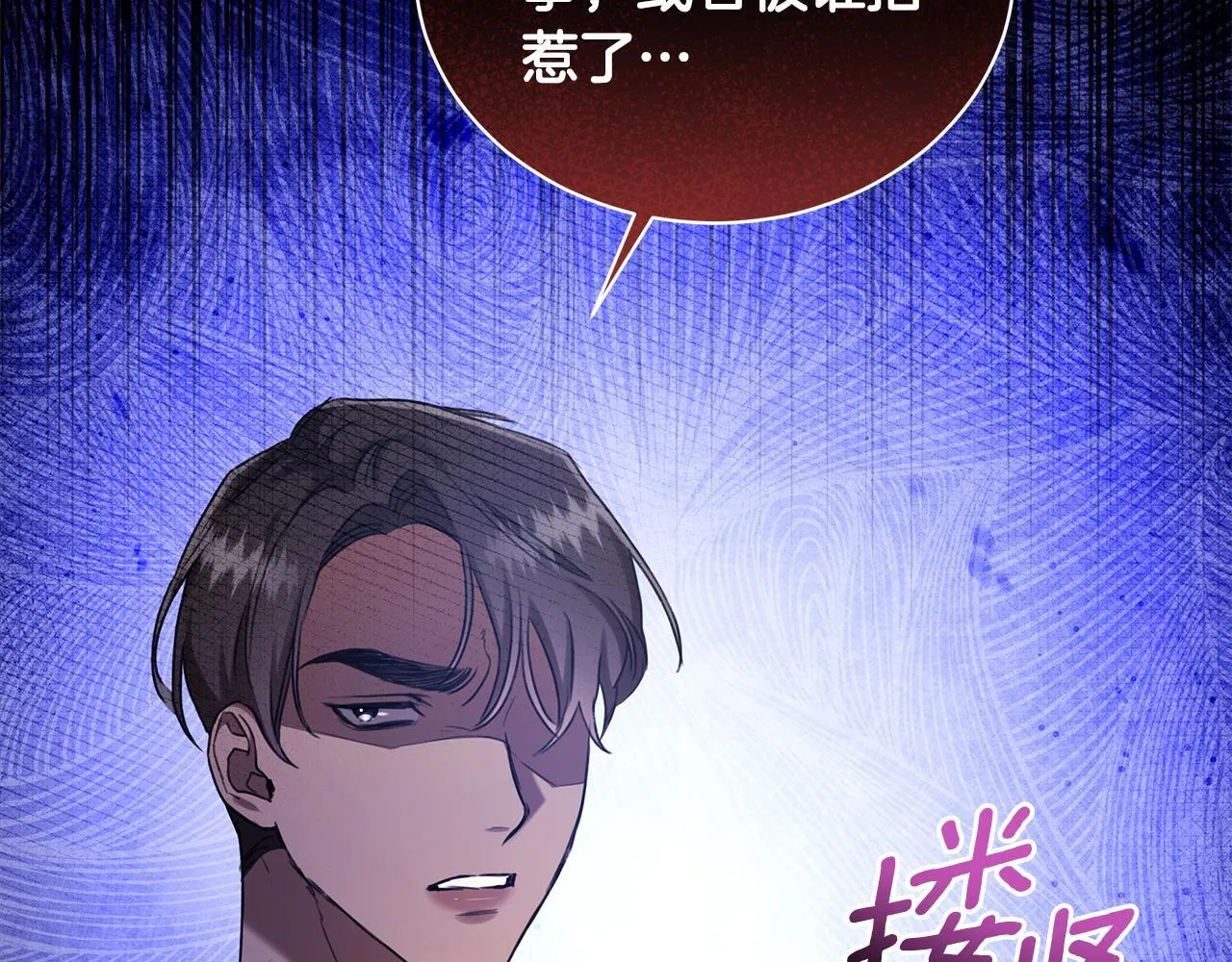 第16话 你是我的全部 第28页
