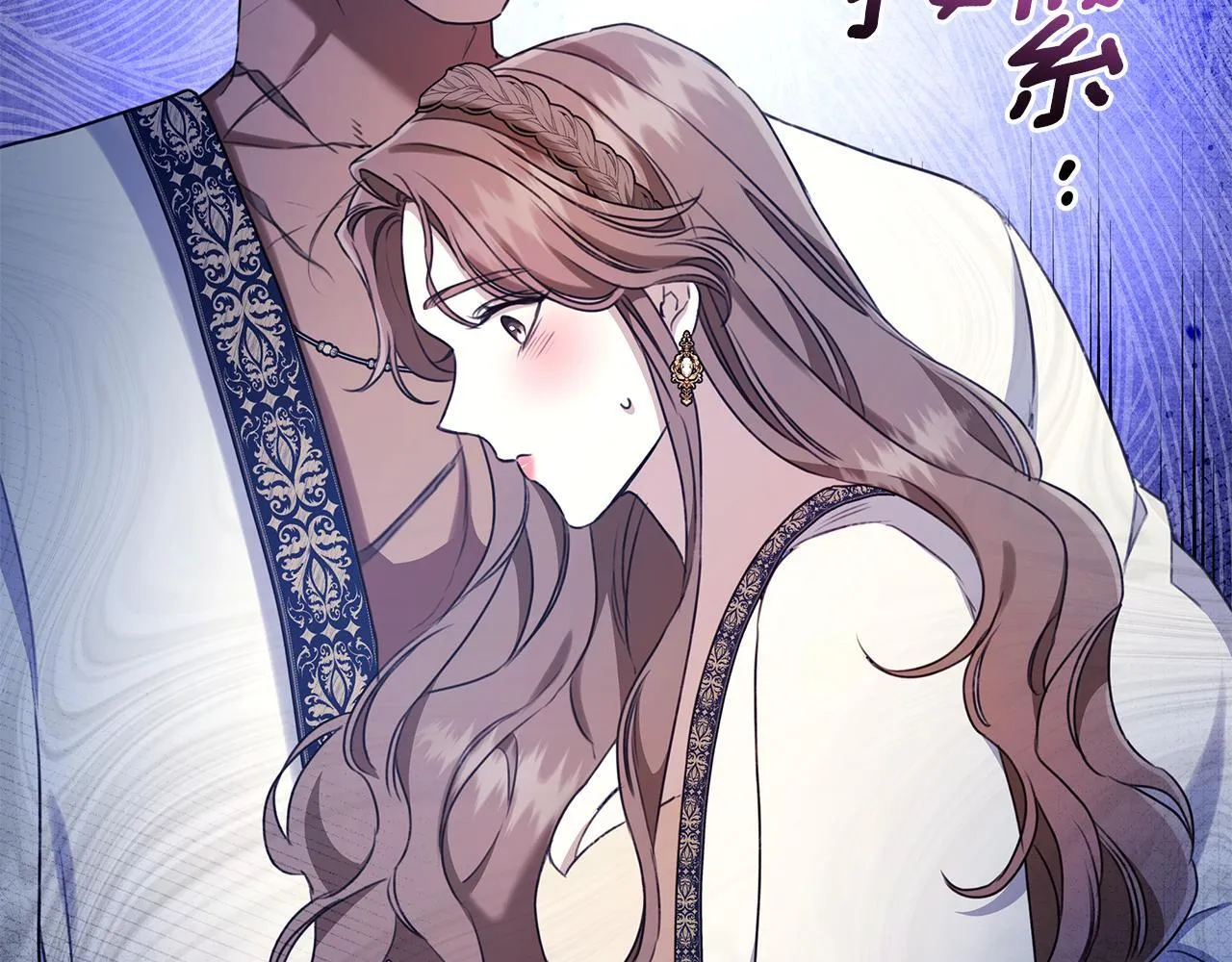 第16话 你是我的全部 第29页