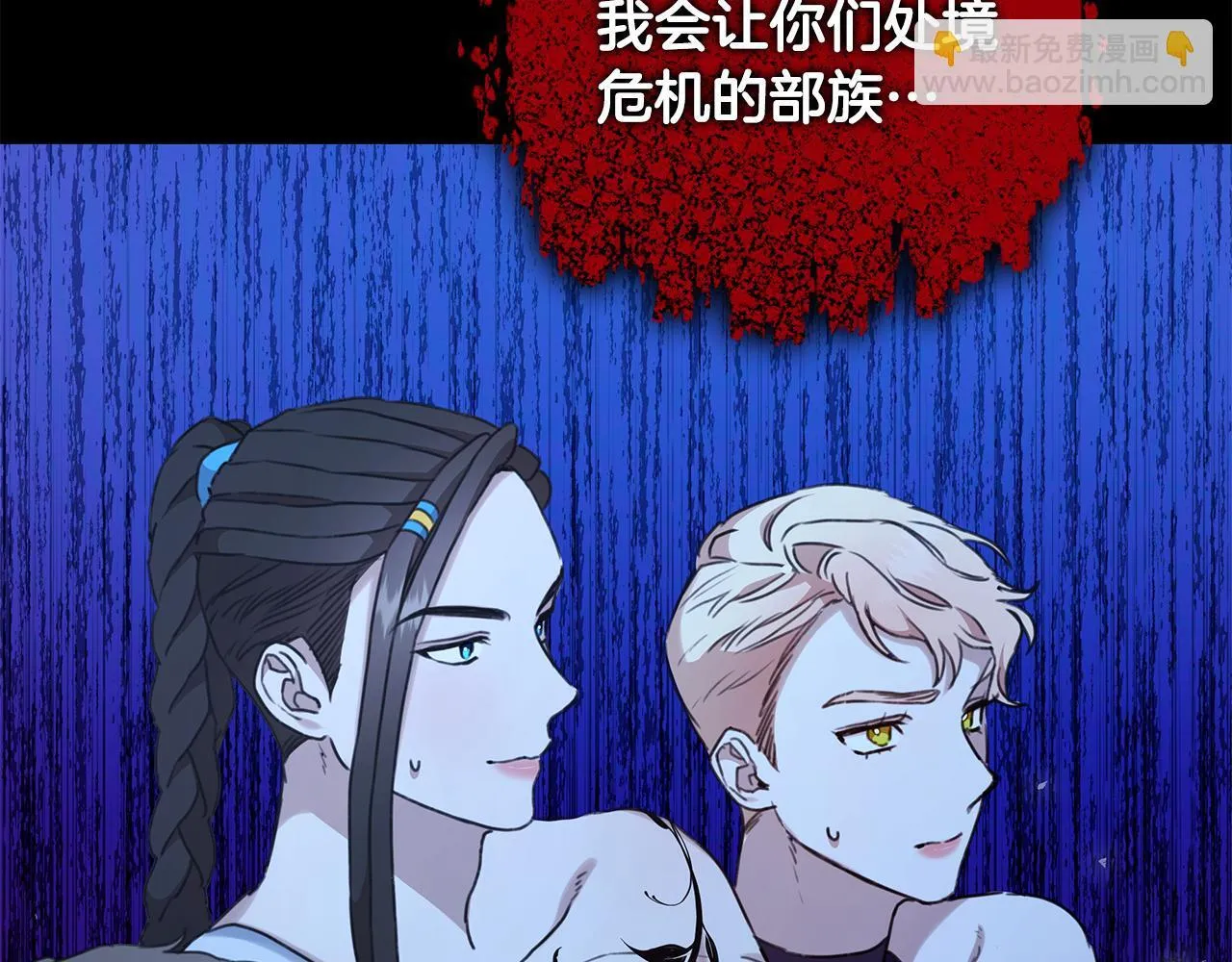 第16话 你是我的全部 第32页