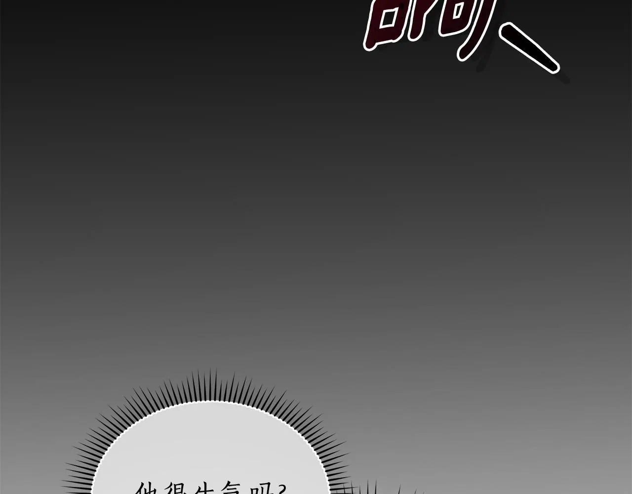 第16话 你是我的全部 第39页