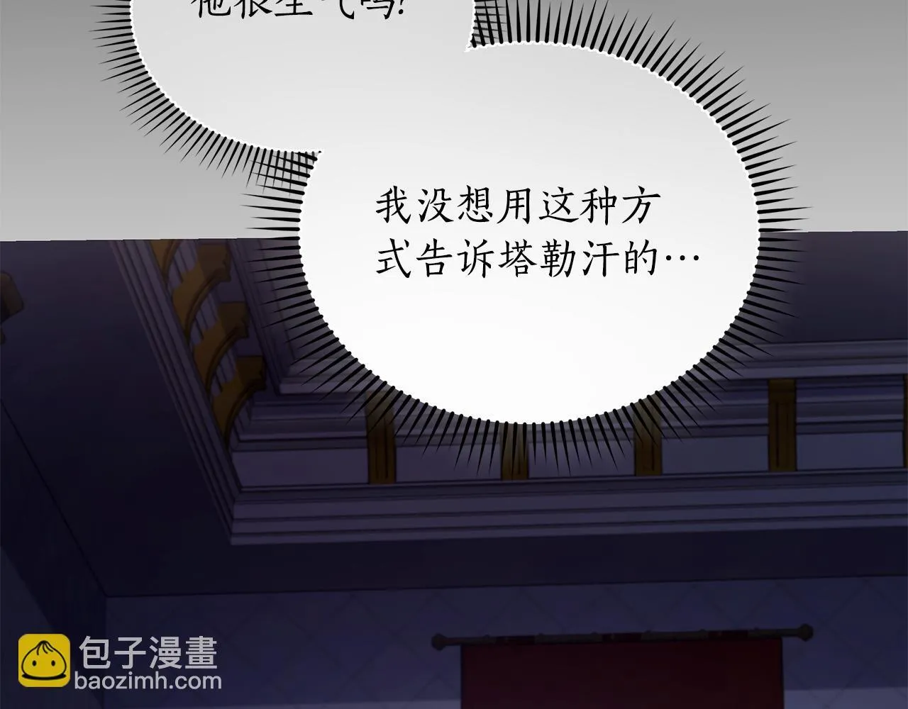 第16话 你是我的全部 第40页