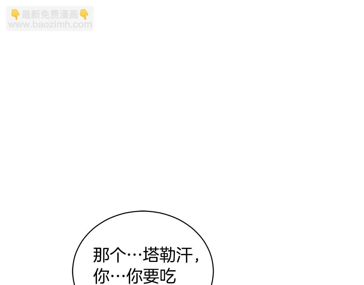 第16话 你是我的全部 第44页