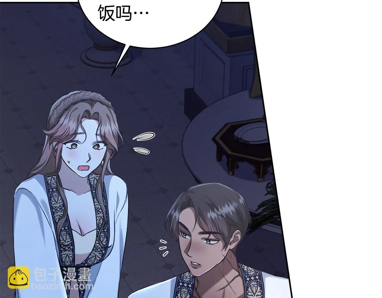 第16话 你是我的全部 第45页