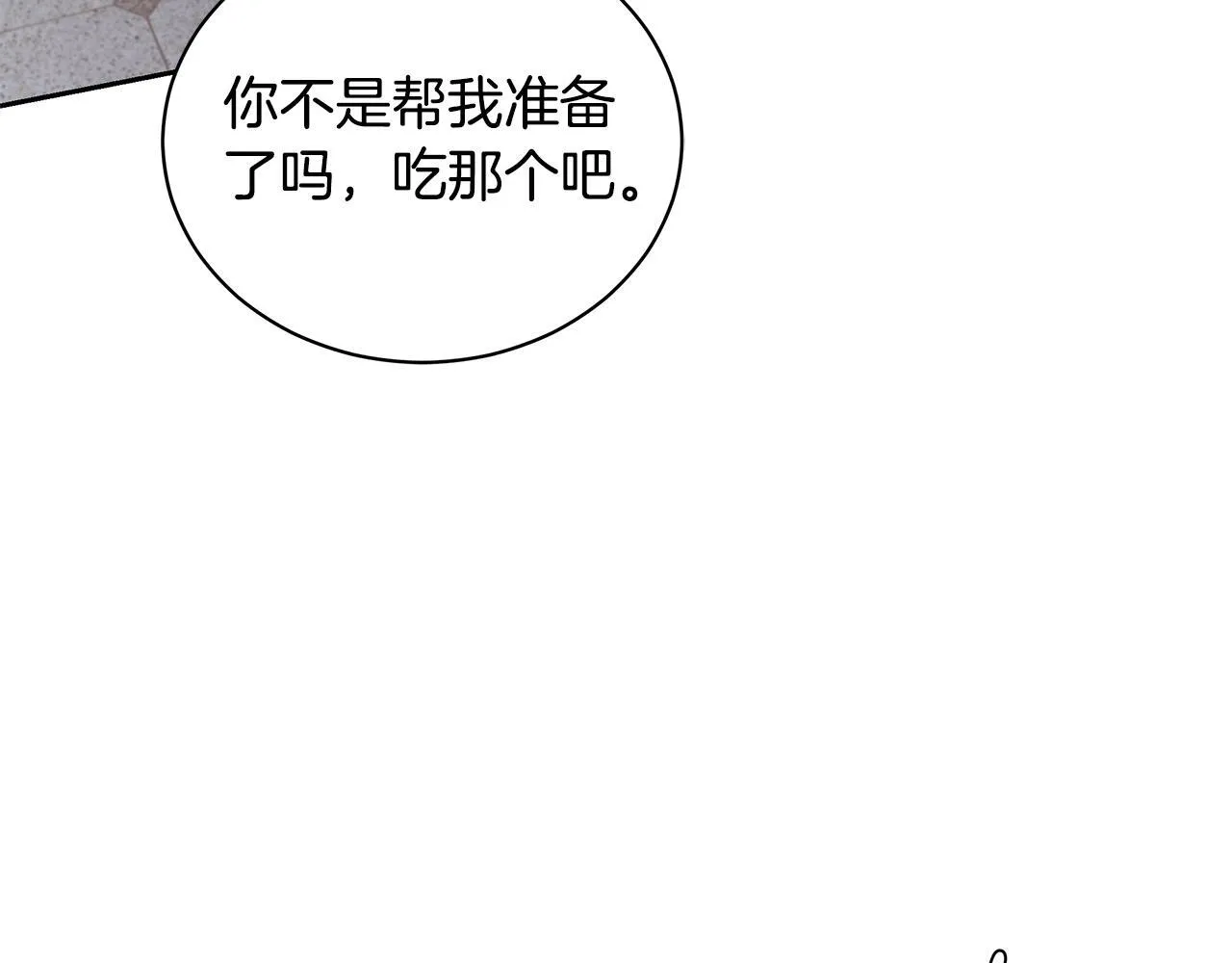 第16话 你是我的全部 第47页