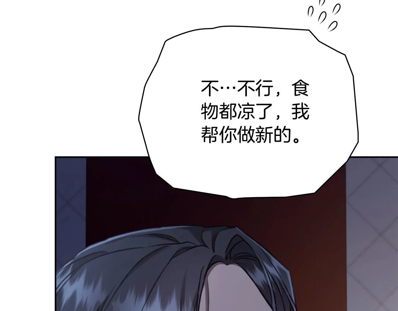 第16话 你是我的全部 第48页