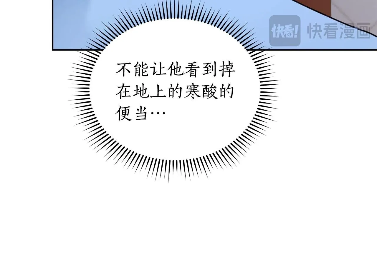 第16话 你是我的全部 第50页