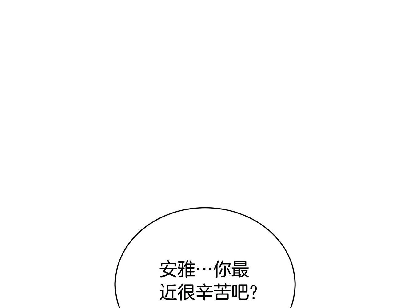 第16话 你是我的全部 第51页