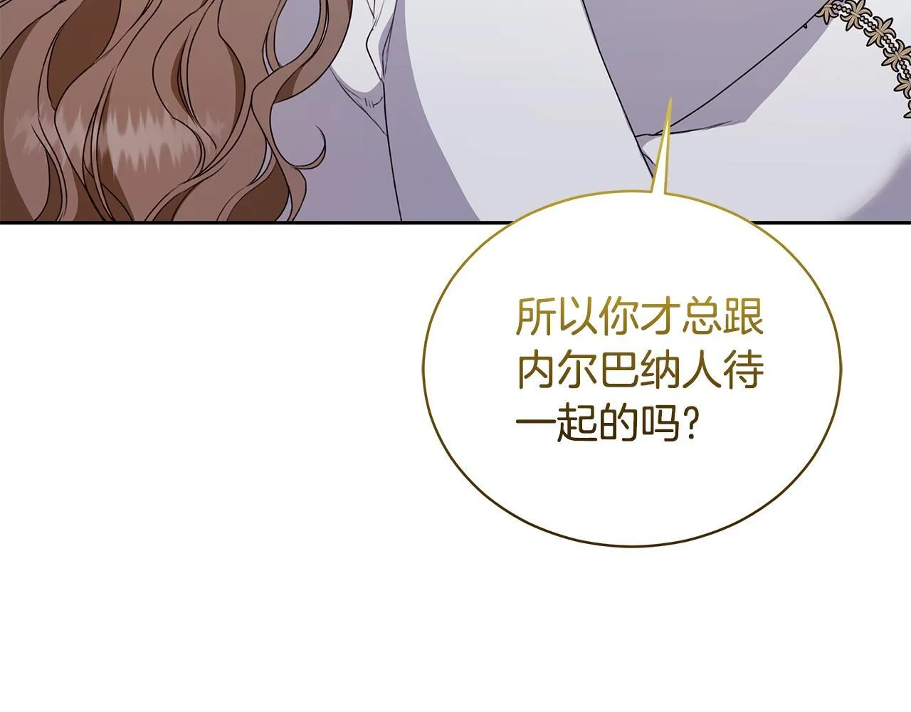 第16话 你是我的全部 第57页