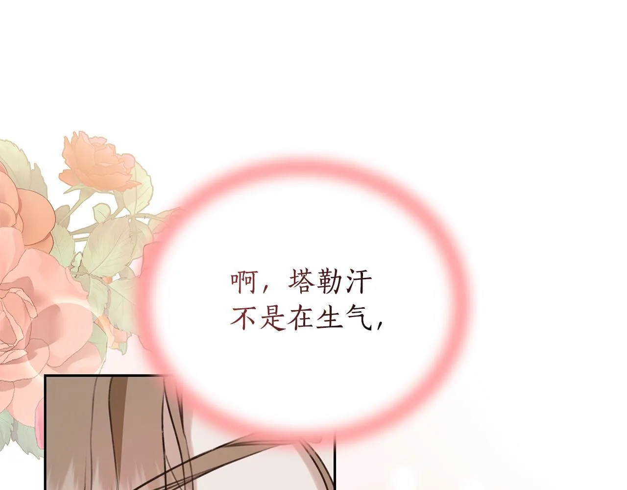 第16话 你是我的全部 第59页