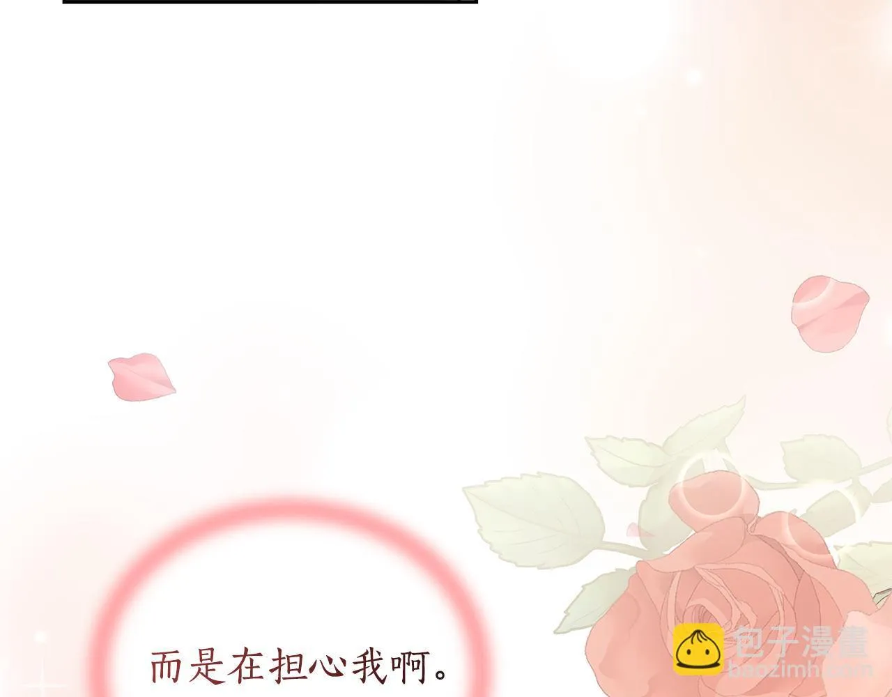 第16话 你是我的全部 第61页