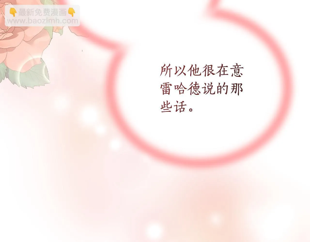 第16话 你是我的全部 第64页