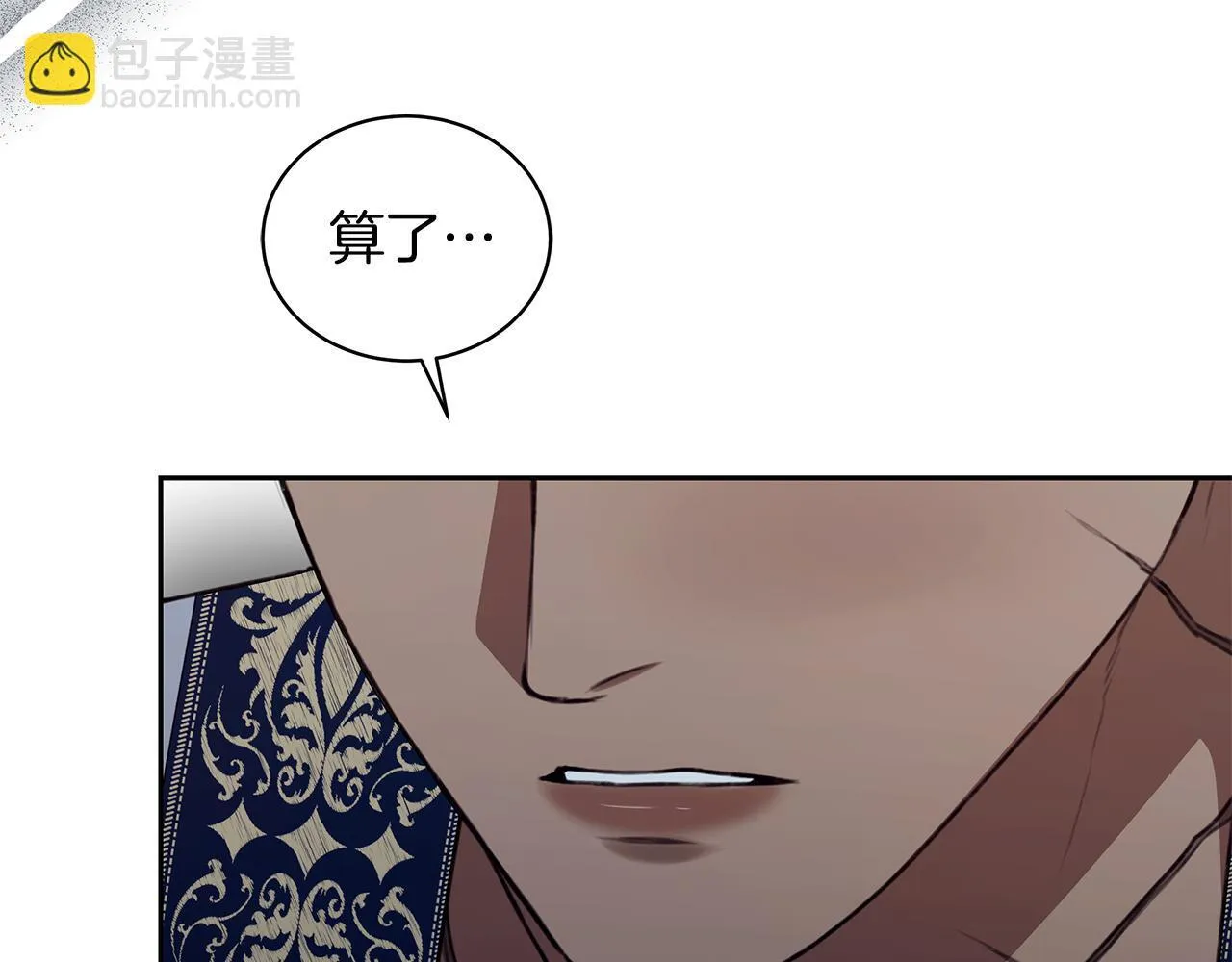 第16话 你是我的全部 第75页
