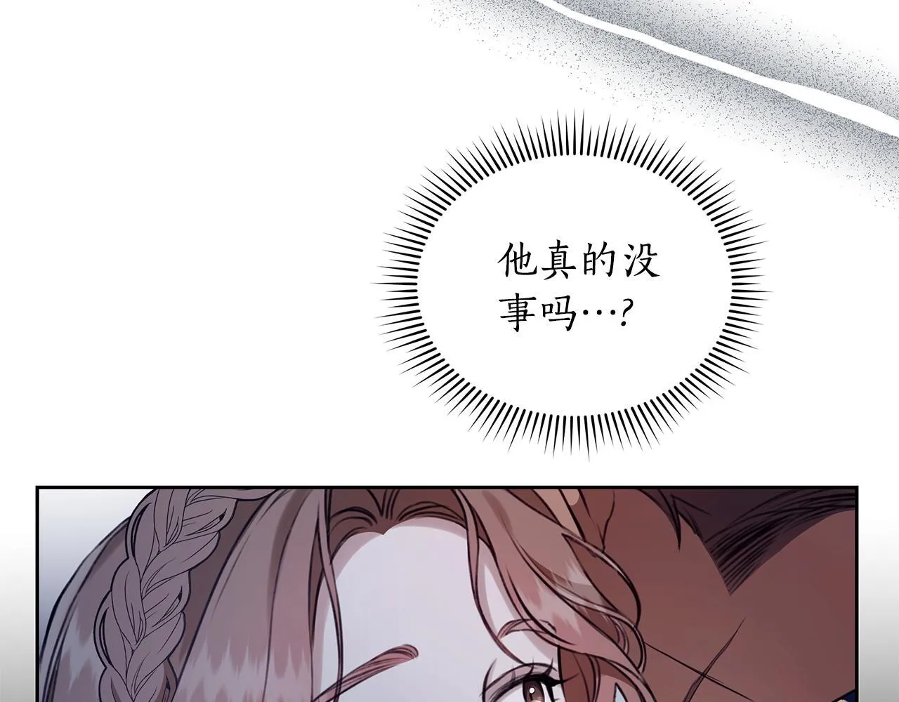 第16话 你是我的全部 第80页